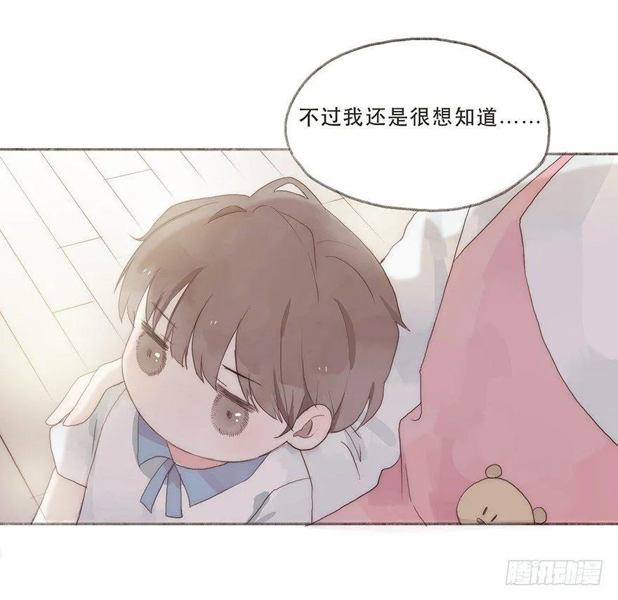 迟开之花（六） 第13页