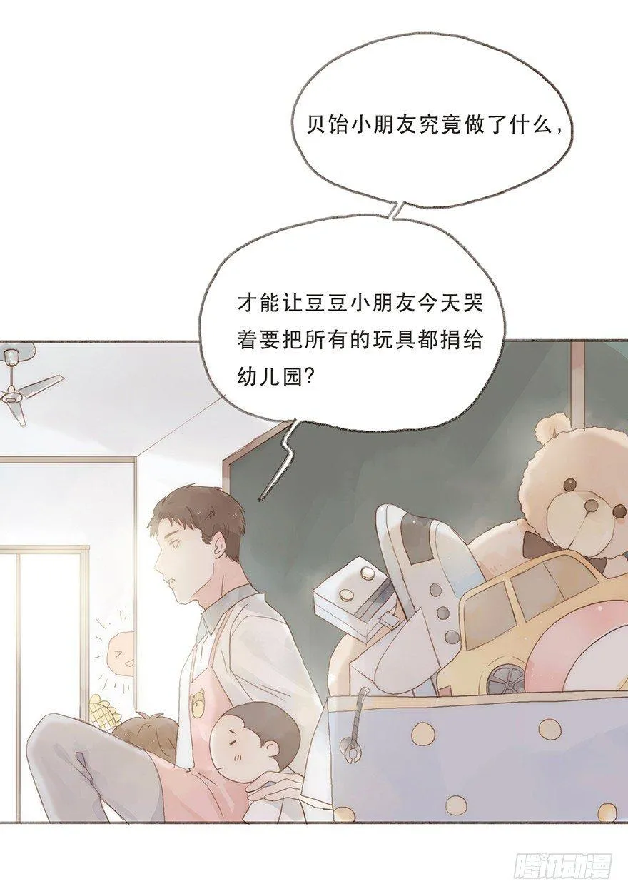 迟开之花（六） 第14页