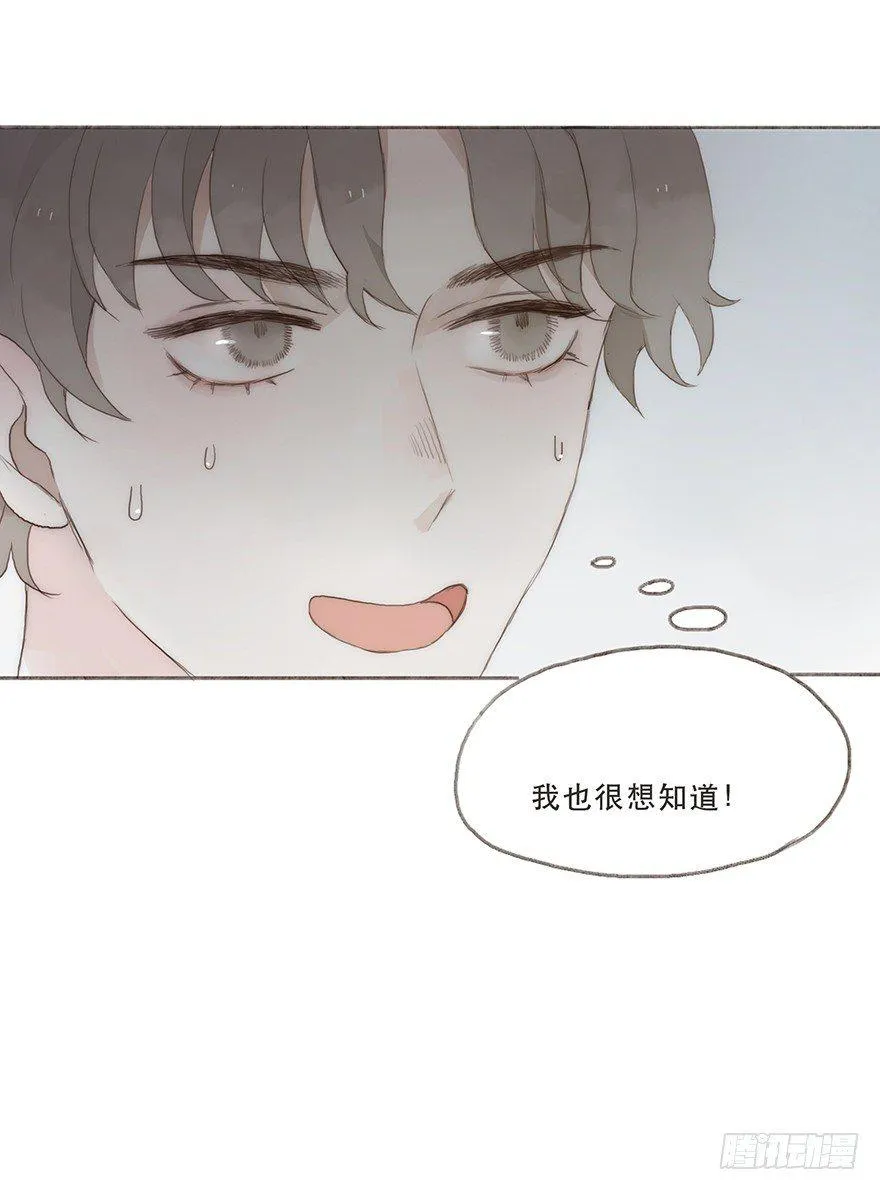 迟开之花（六） 第15页