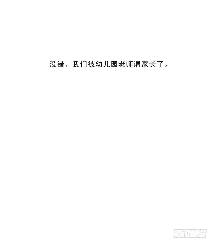 迟开之花（六） 第16页