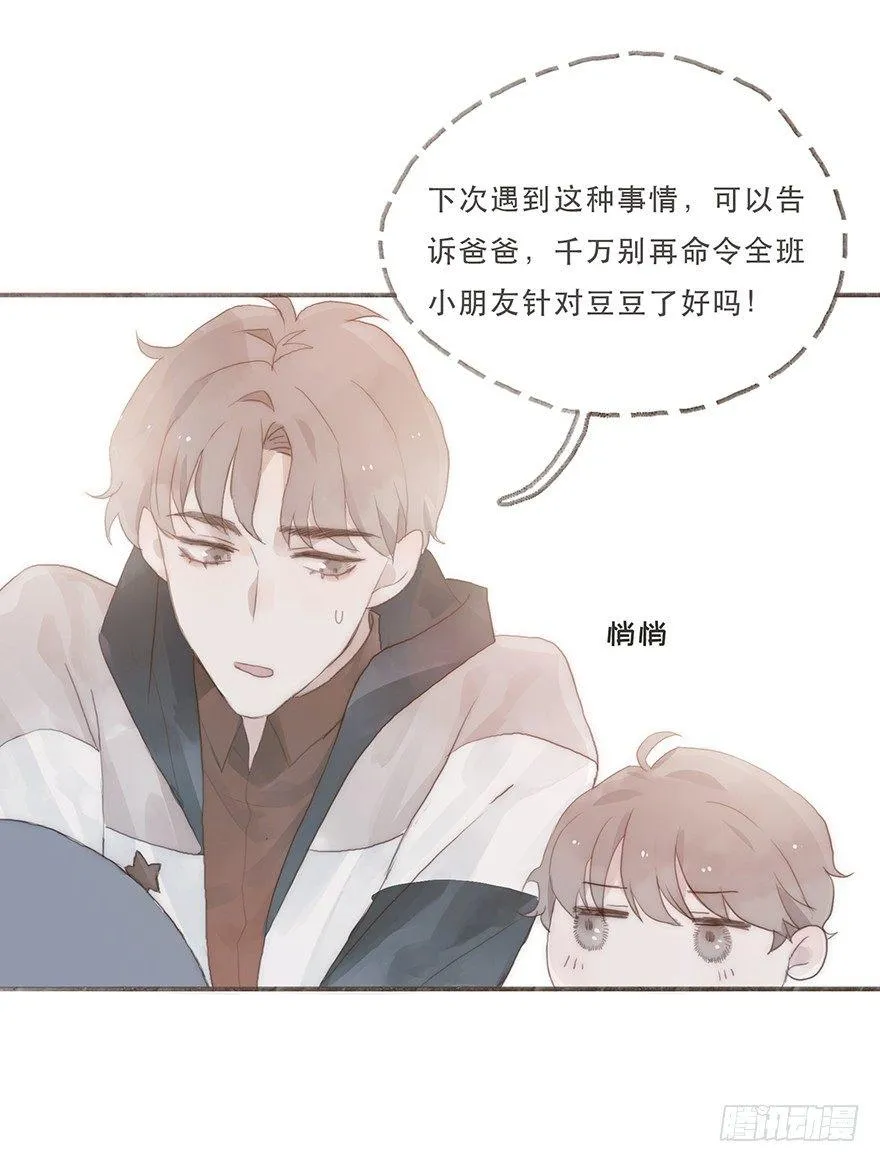 迟开之花（六） 第19页