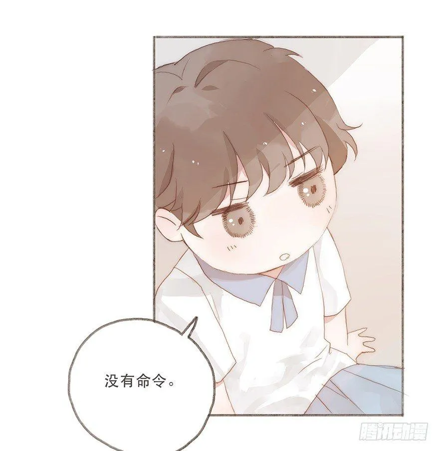迟开之花（六） 第20页