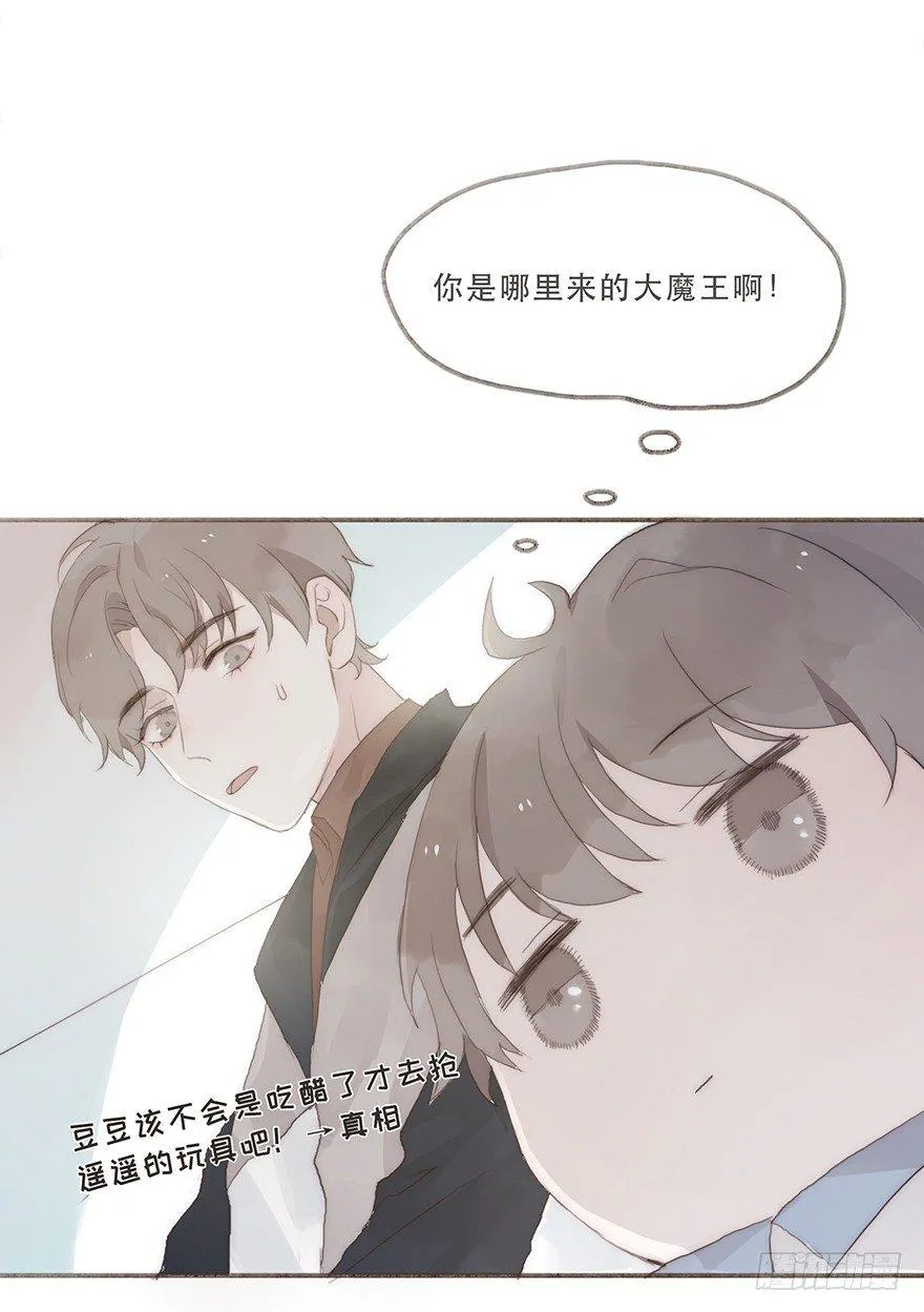 迟开之花（六） 第22页