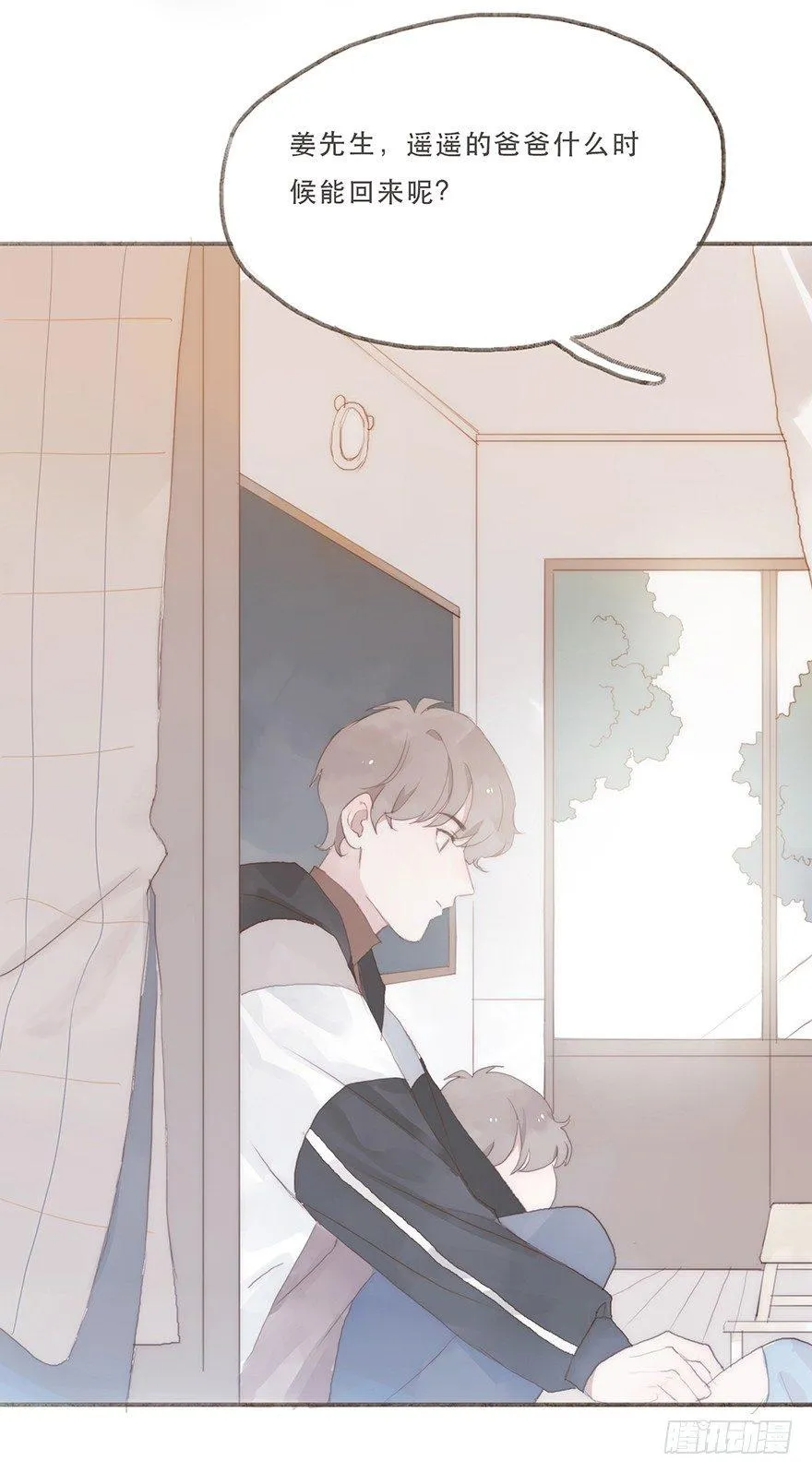 迟开之花（六） 第23页