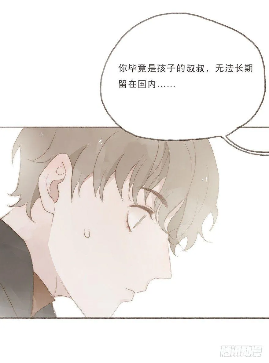迟开之花（六） 第24页
