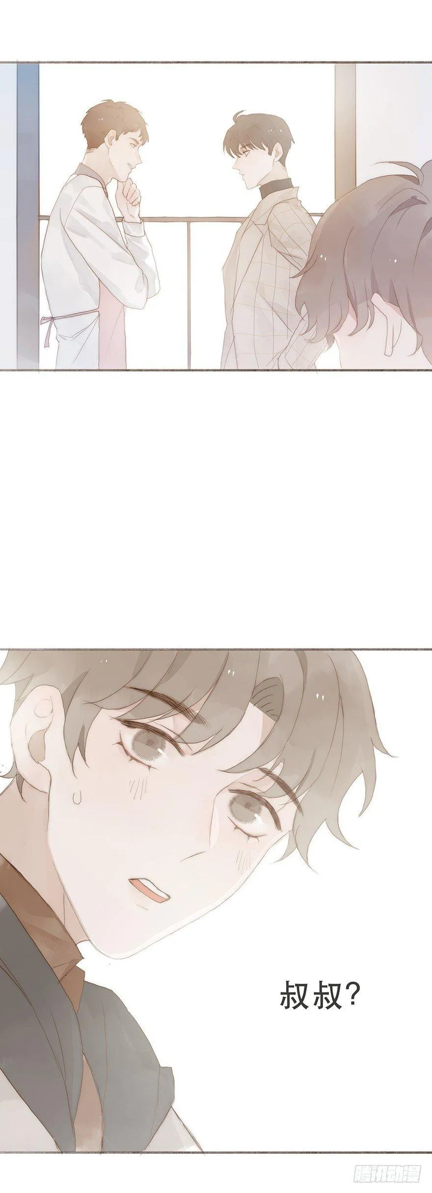 迟开之花（六） 第25页