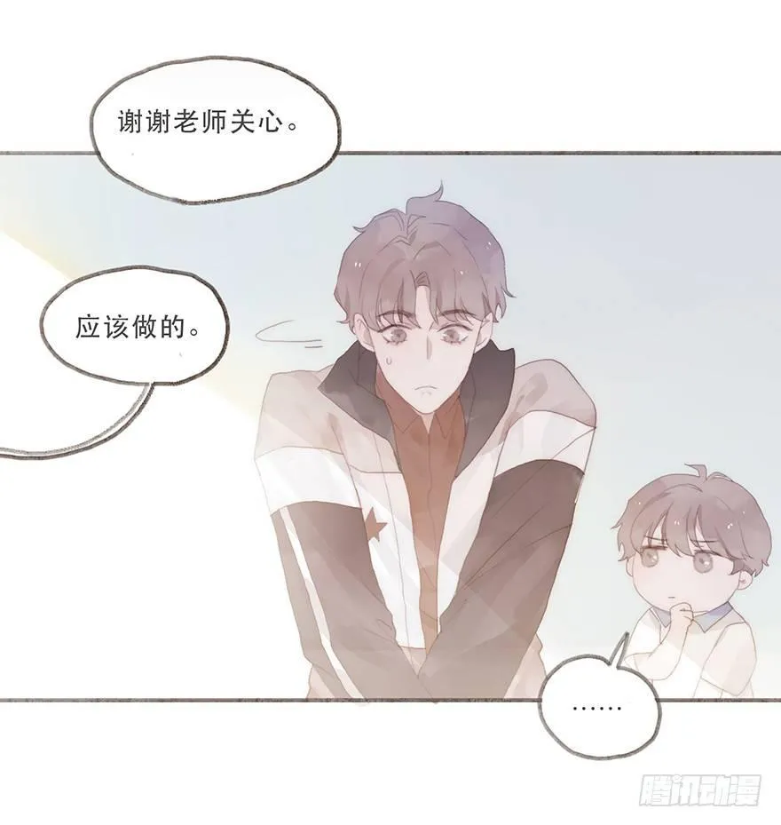 迟开之花（六） 第26页