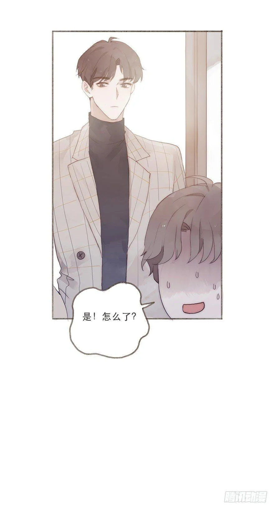 迟开之花（六） 第28页