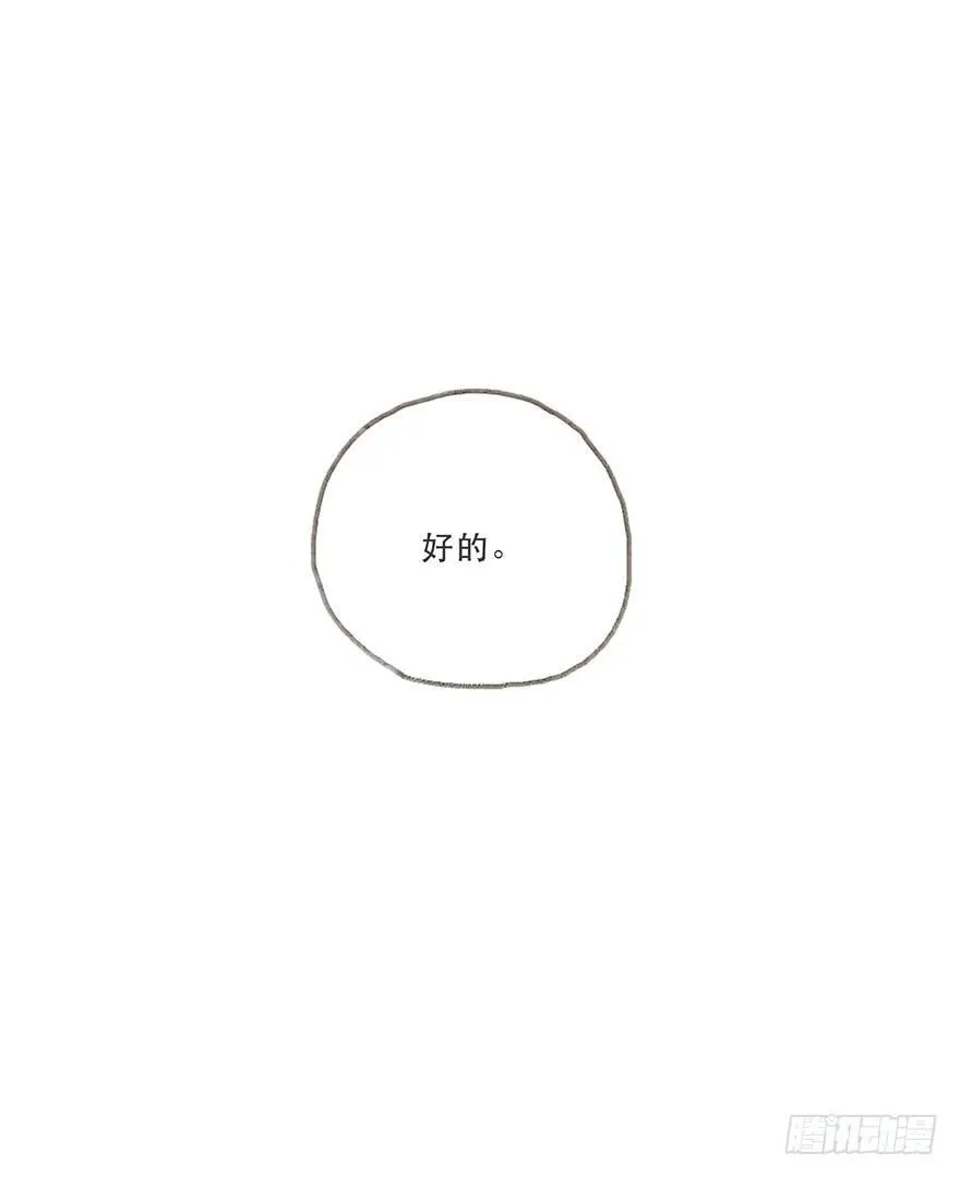 迟开之花（六） 第34页