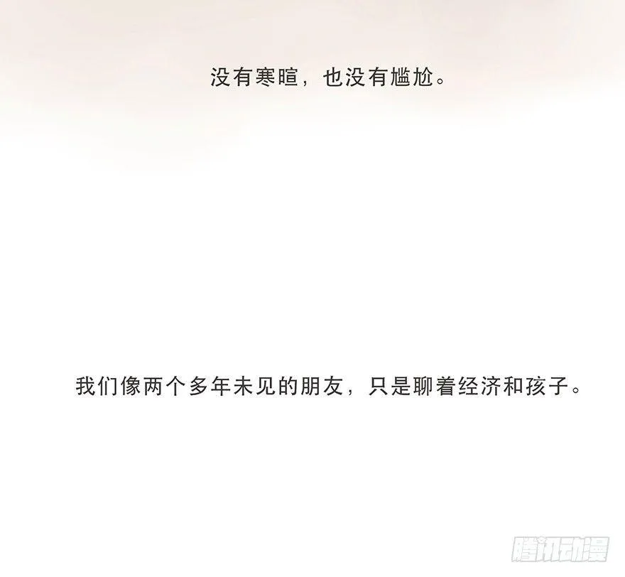 迟开之花（六） 第39页