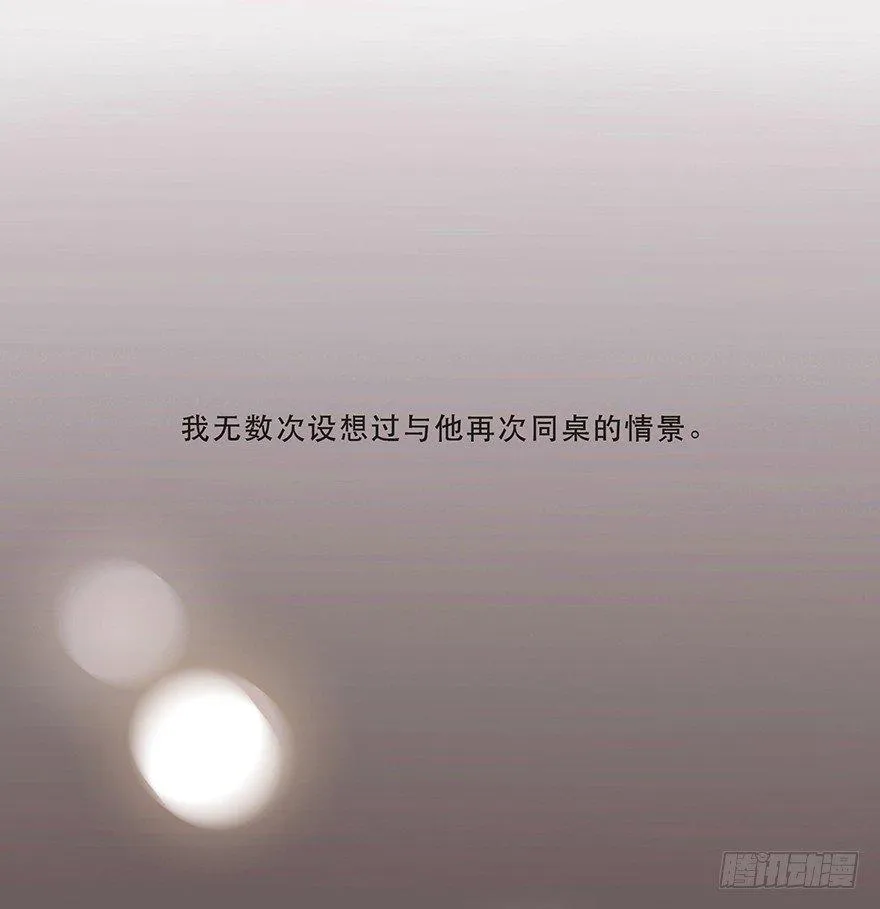 迟开之花（六） 第41页