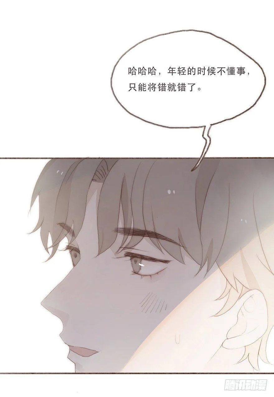 迟开之花（六） 第47页