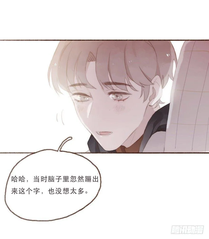 迟开之花（六） 第52页