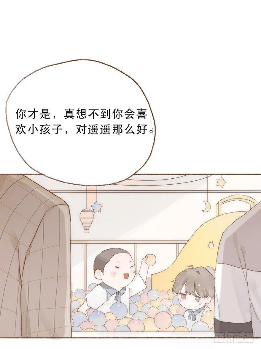 迟开之花（六） 第53页
