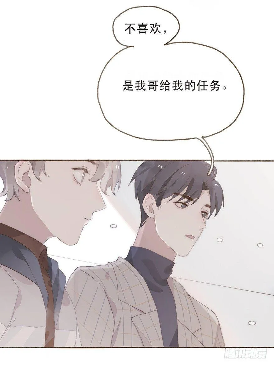迟开之花（六） 第54页