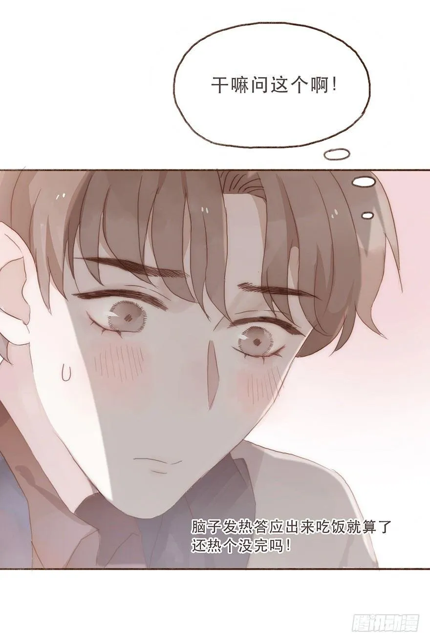迟开之花（六） 第62页