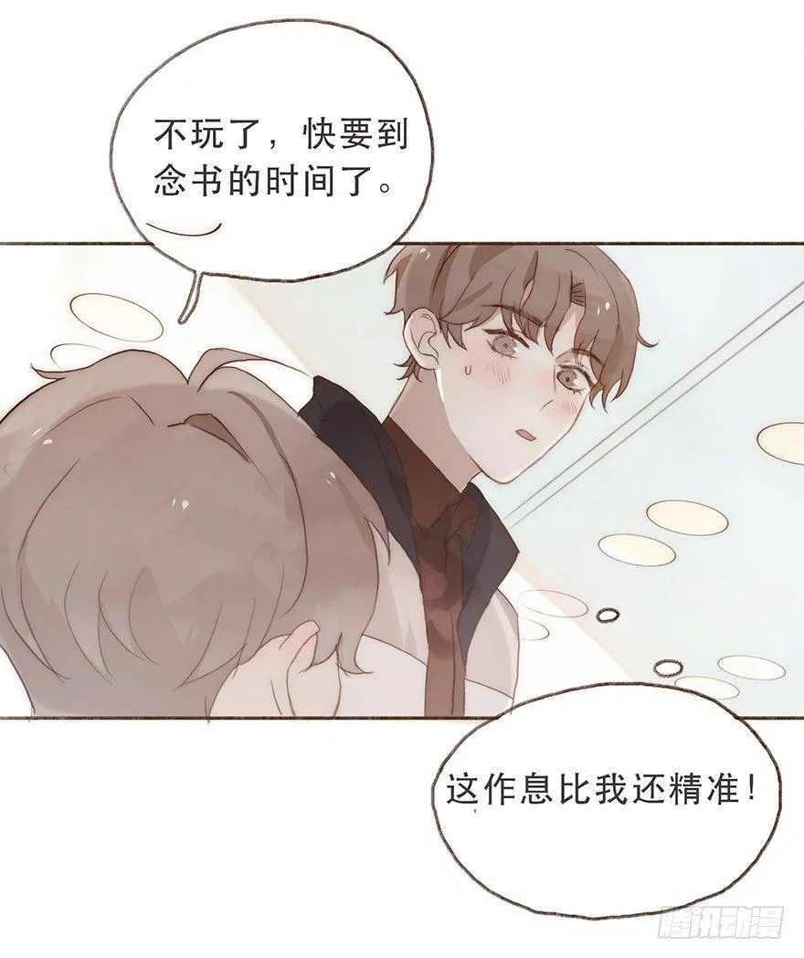 迟开之花（六） 第65页