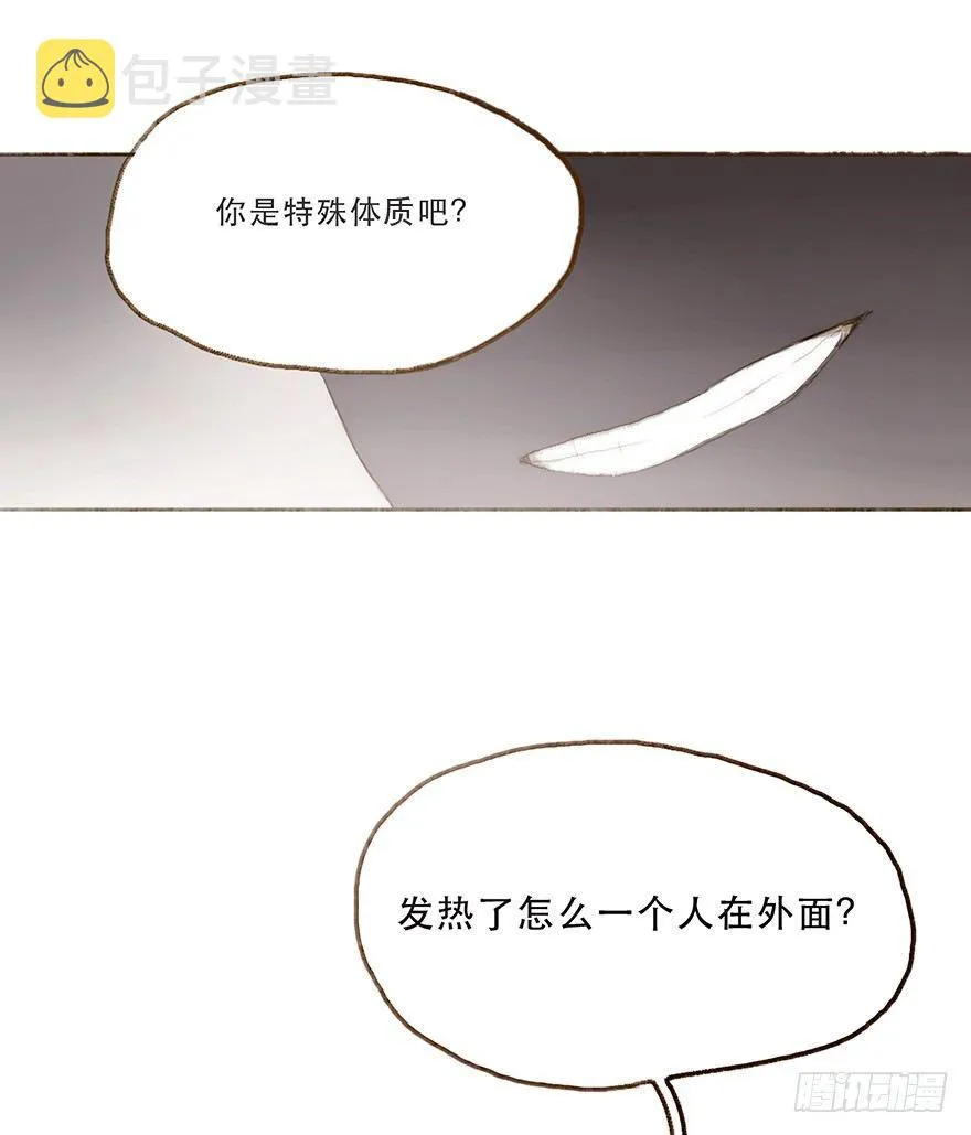 迟开之花（六） 第73页