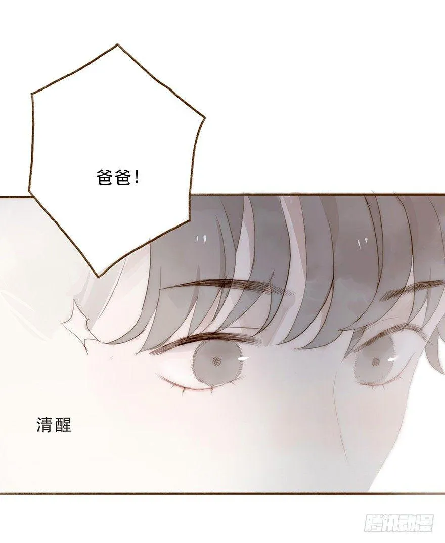 迟开之花（六） 第76页