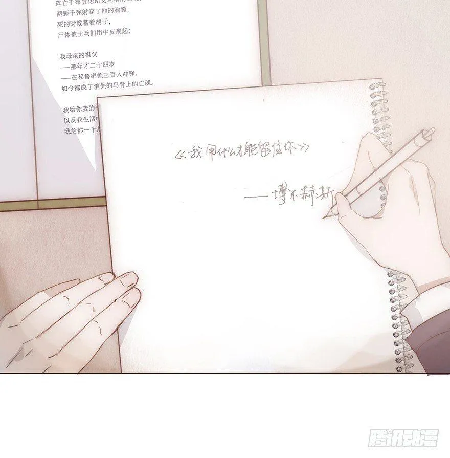 迟开之花（十二） 第6页