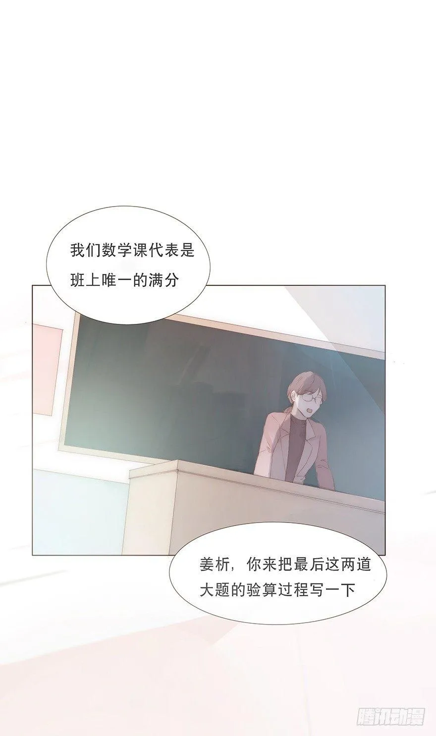 迟开之花（十三） 第1页
