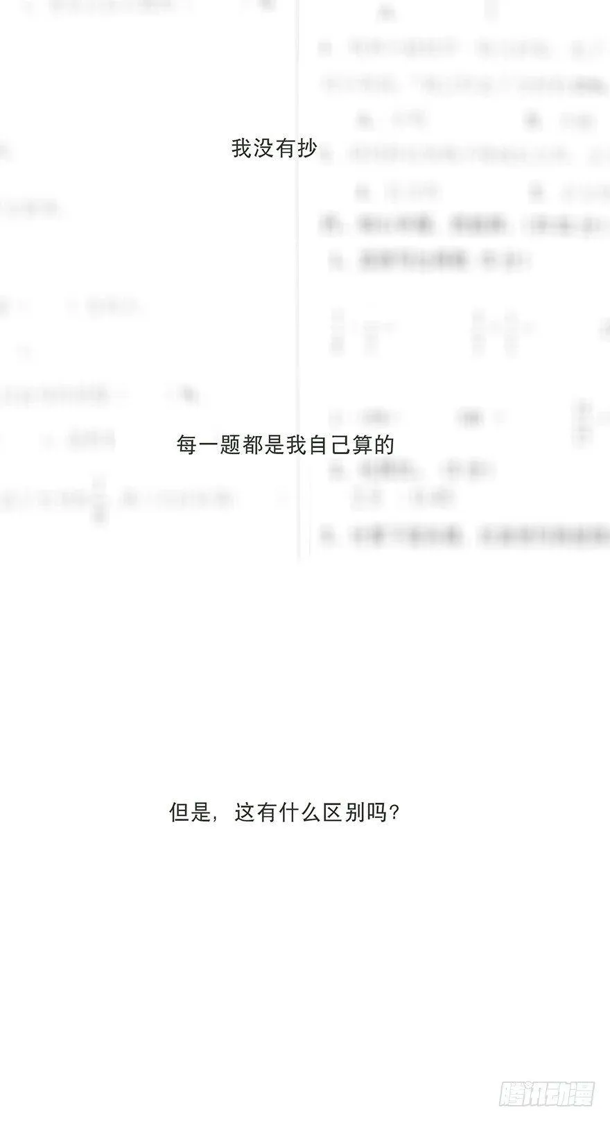 迟开之花（十三） 第6页