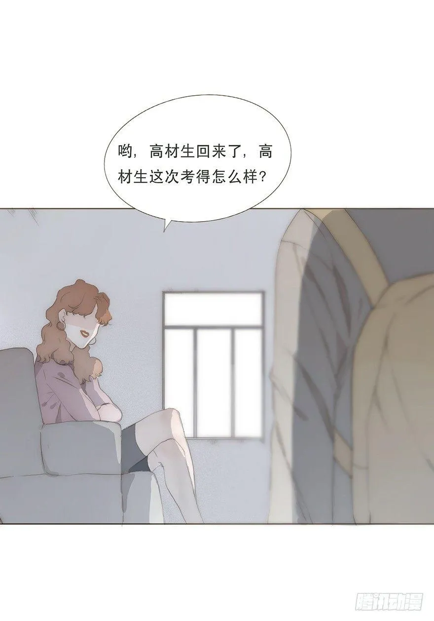 迟开之花（十三） 第8页
