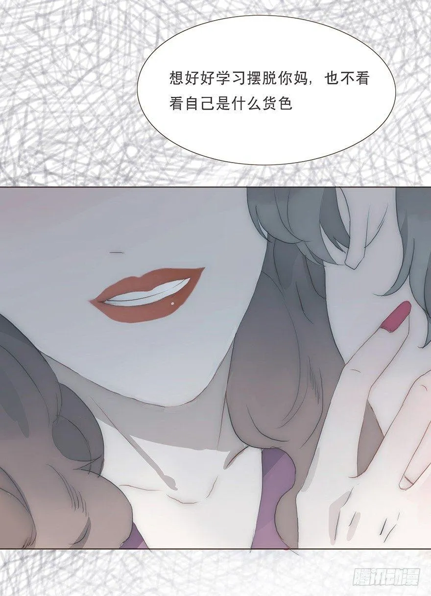 迟开之花（十三） 第11页