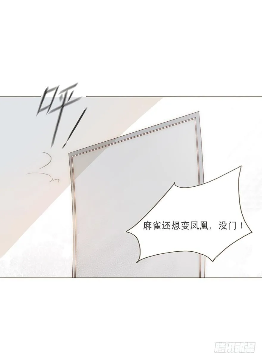 迟开之花（十三） 第13页