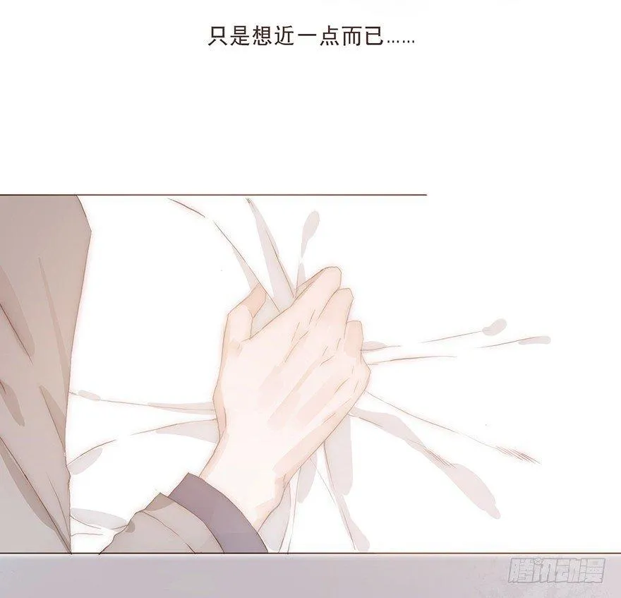 迟开之花（十三） 第17页