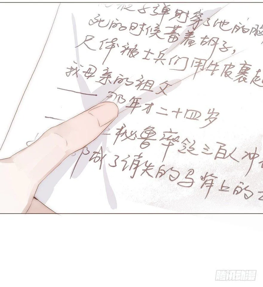 迟开之花（十三） 第22页