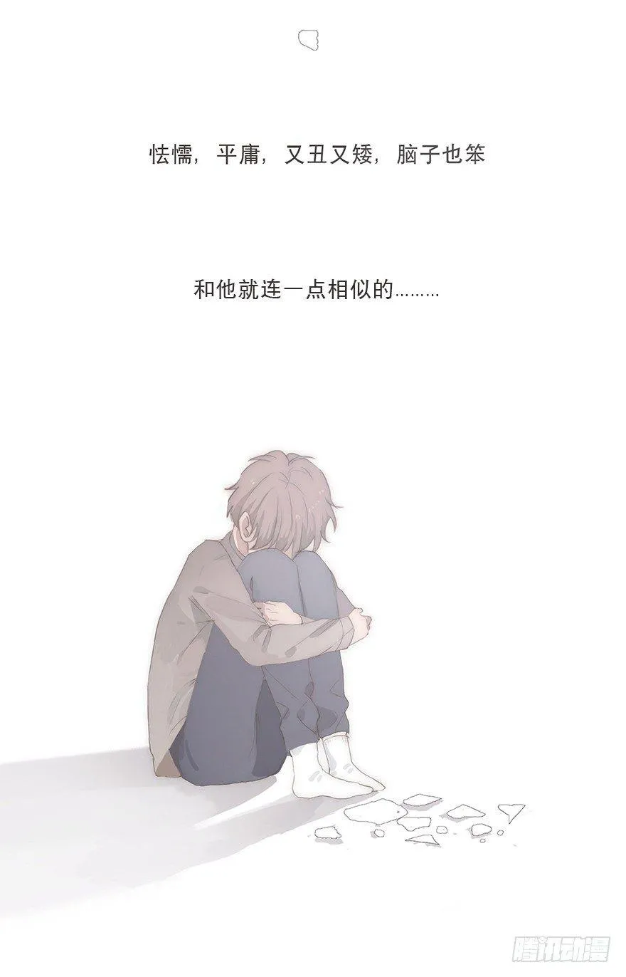 迟开之花（十三） 第24页
