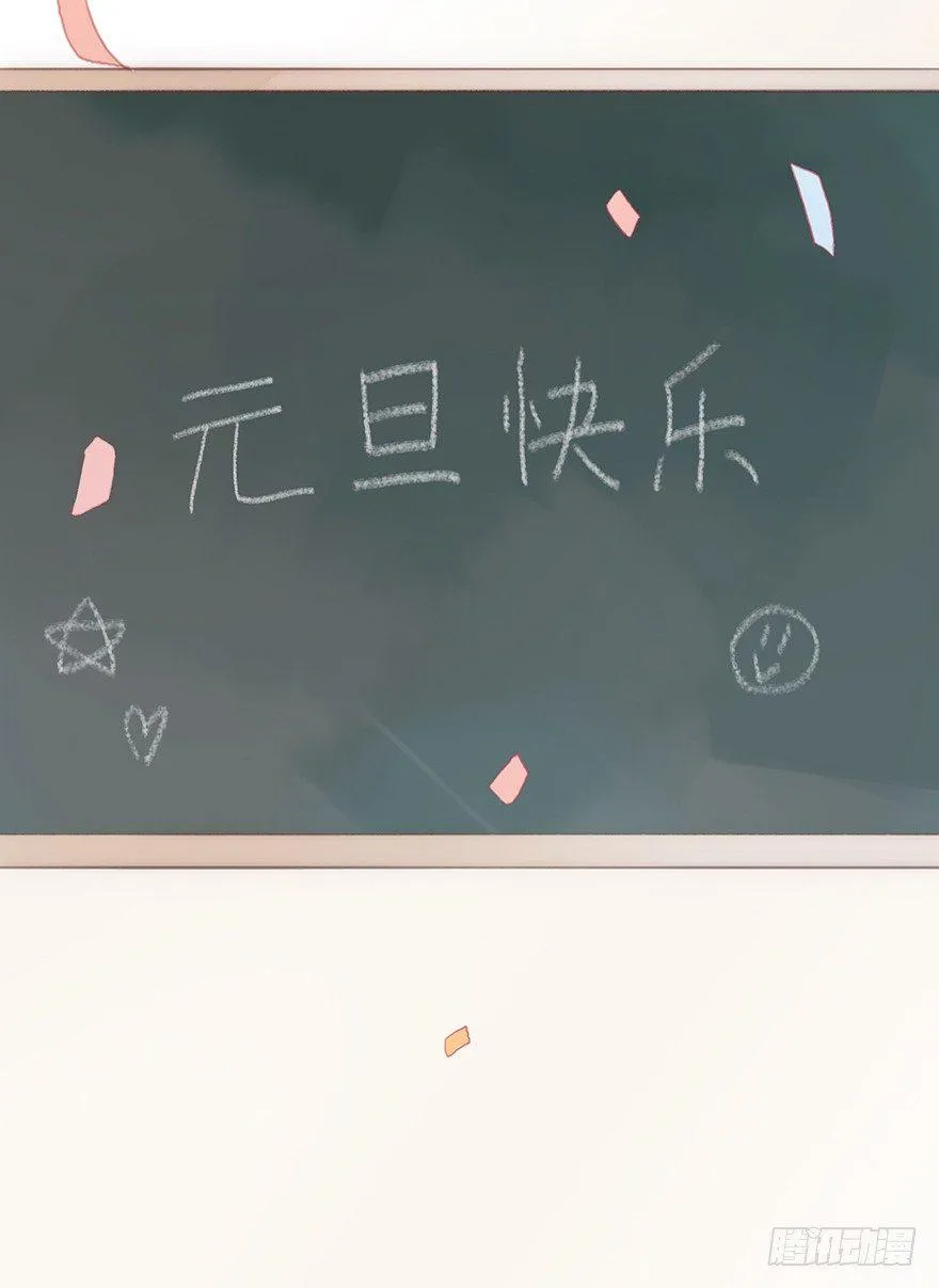 迟开之花（十三） 第27页