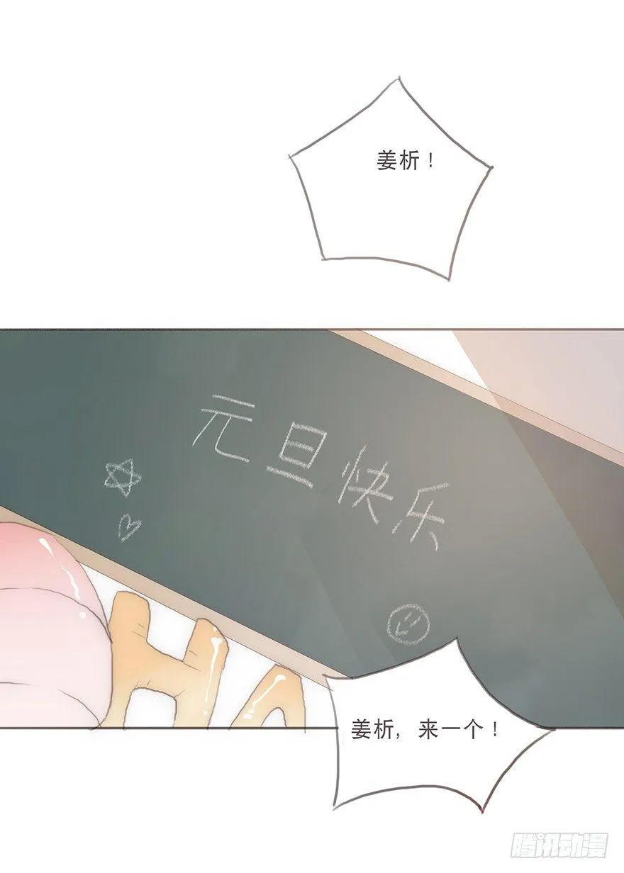 迟开之花（十三） 第33页