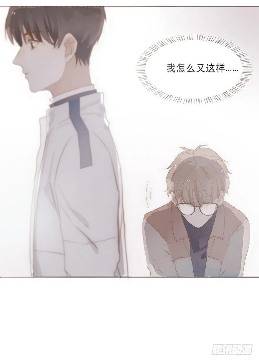 迟开之花（十三） 第36页