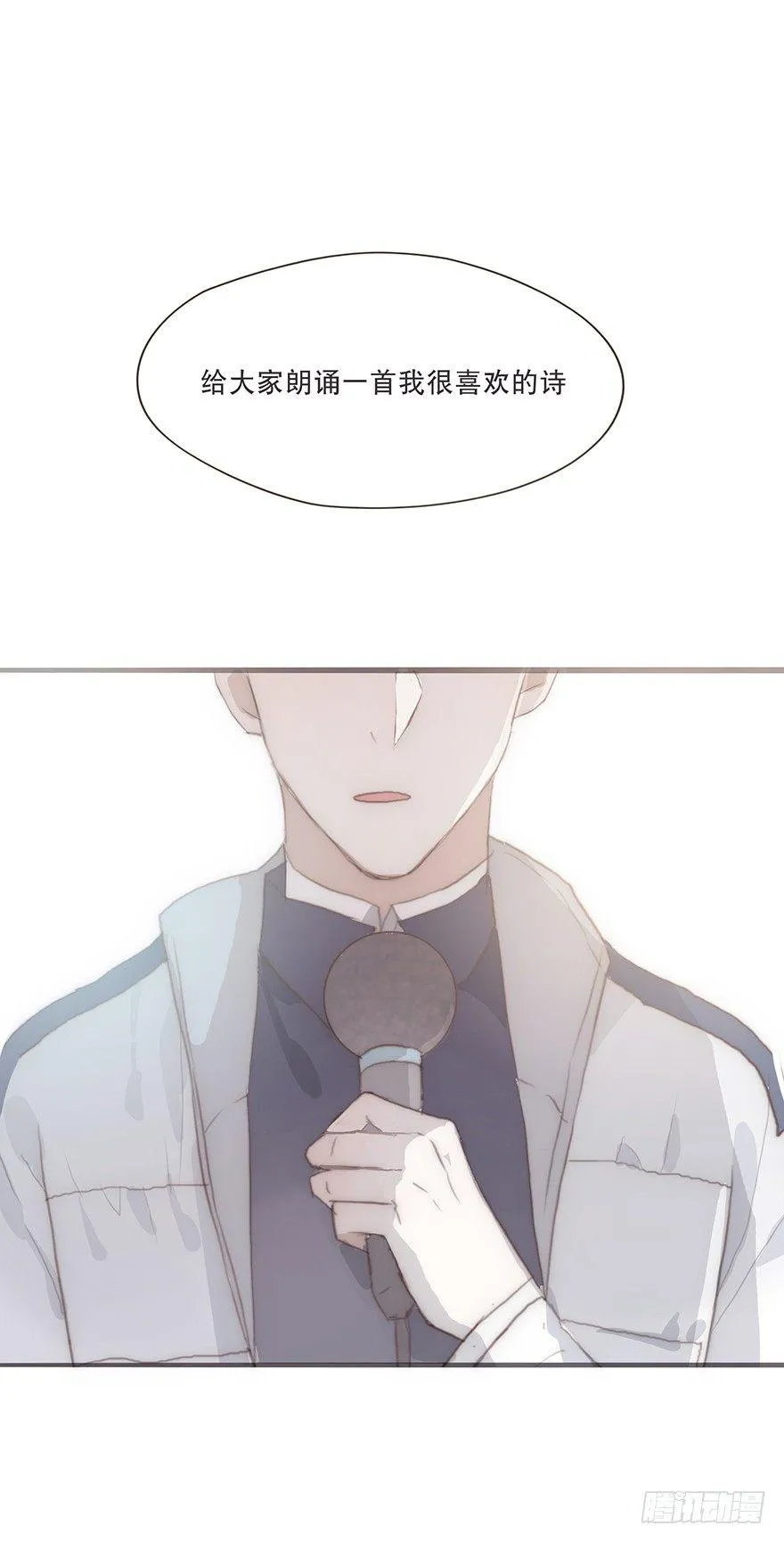 迟开之花（十三） 第39页