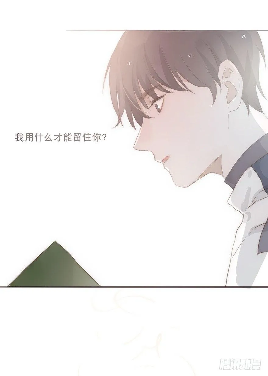 迟开之花（十三） 第42页