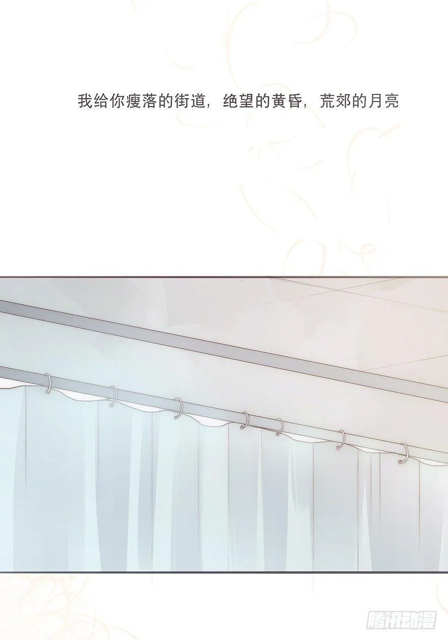 迟开之花（十三） 第43页