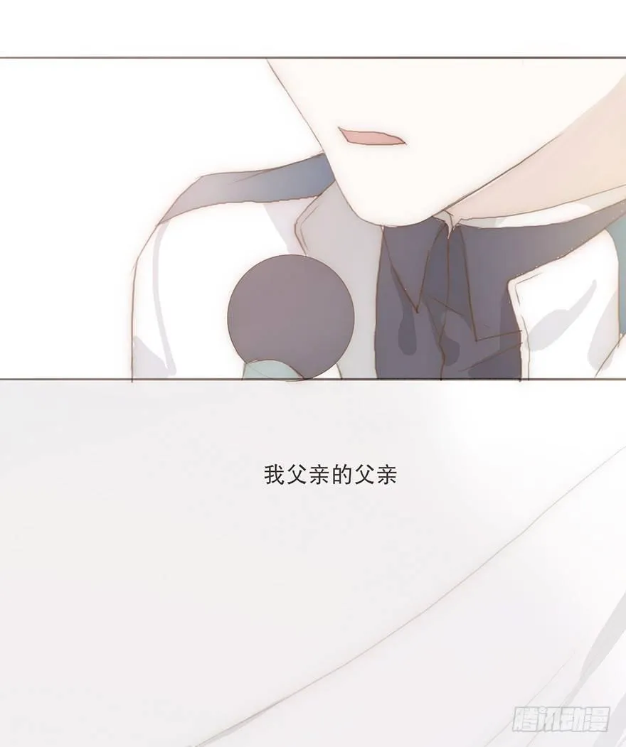 迟开之花（十三） 第48页
