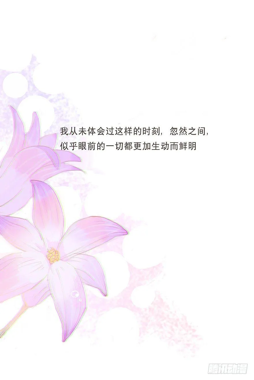 迟开之花（十三） 第50页