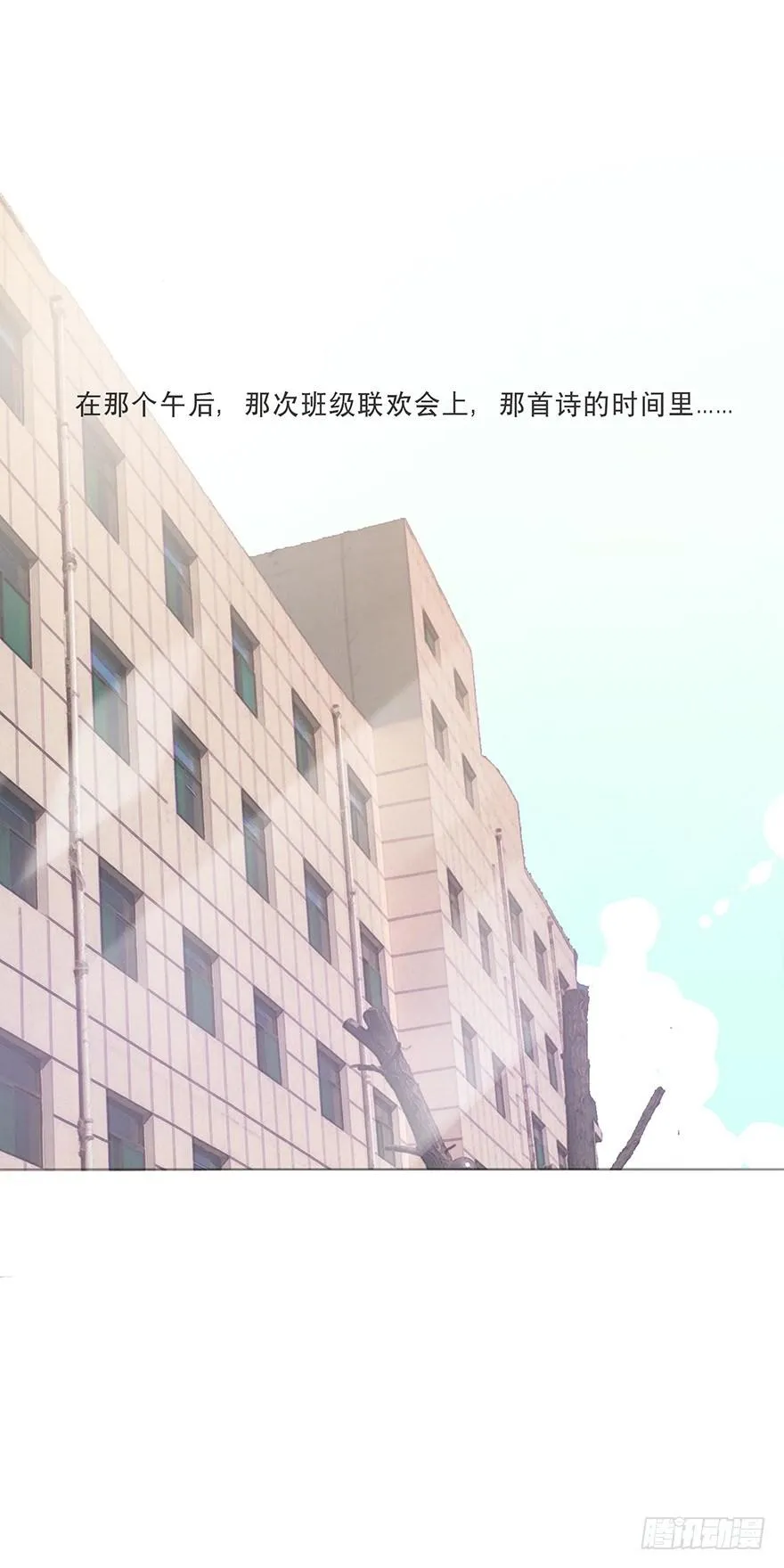 迟开之花（十三） 第51页