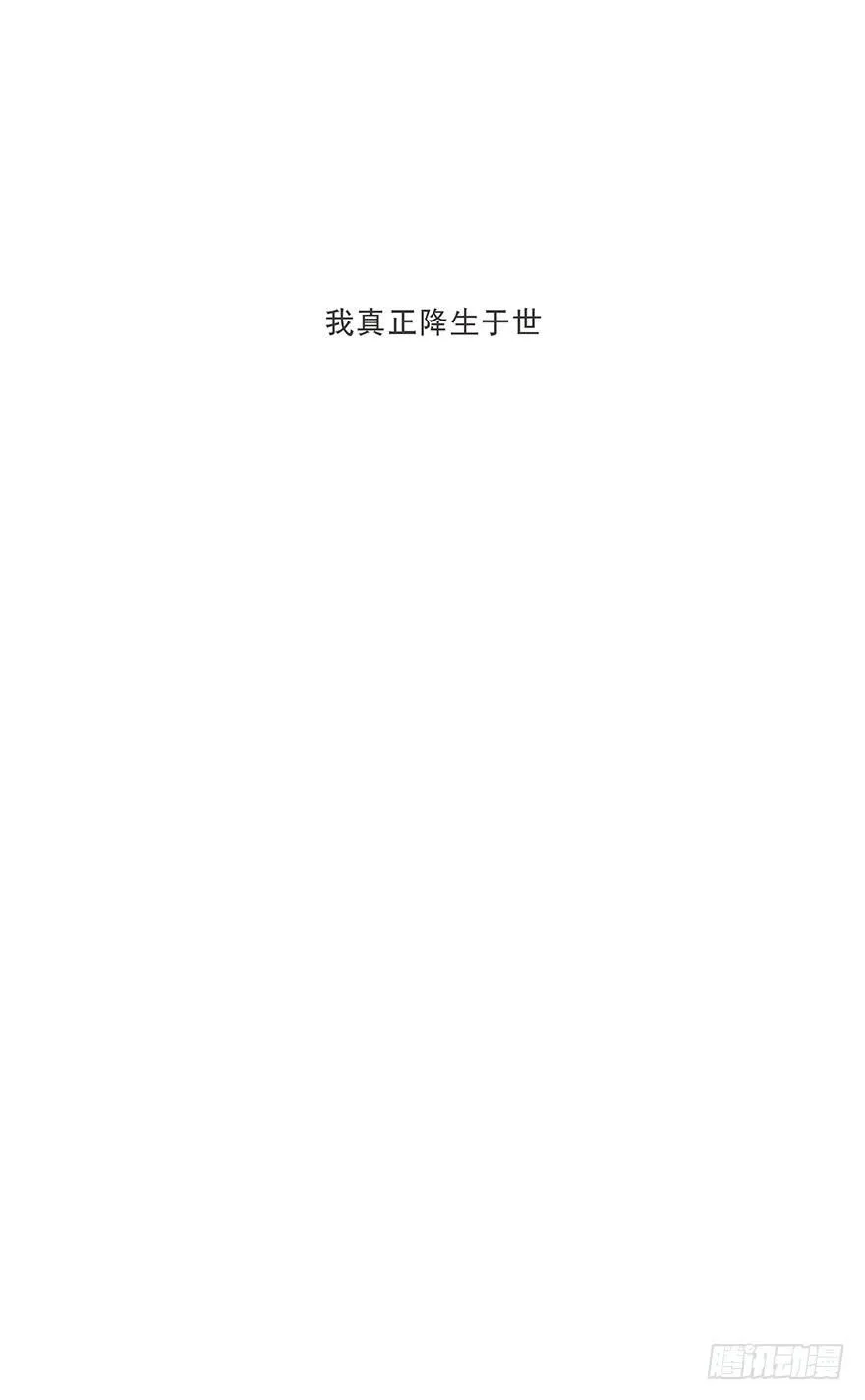 迟开之花（十三） 第52页