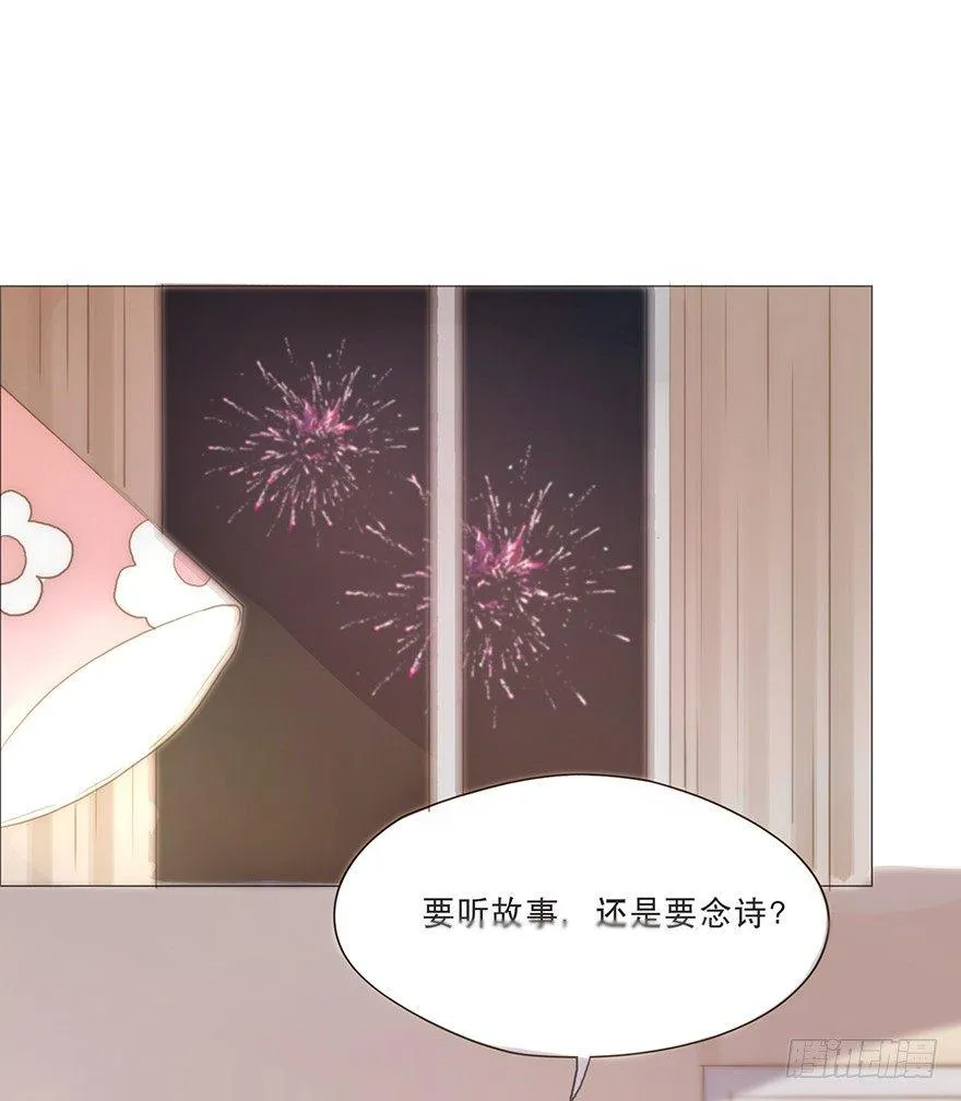 迟开之花（十三） 第70页