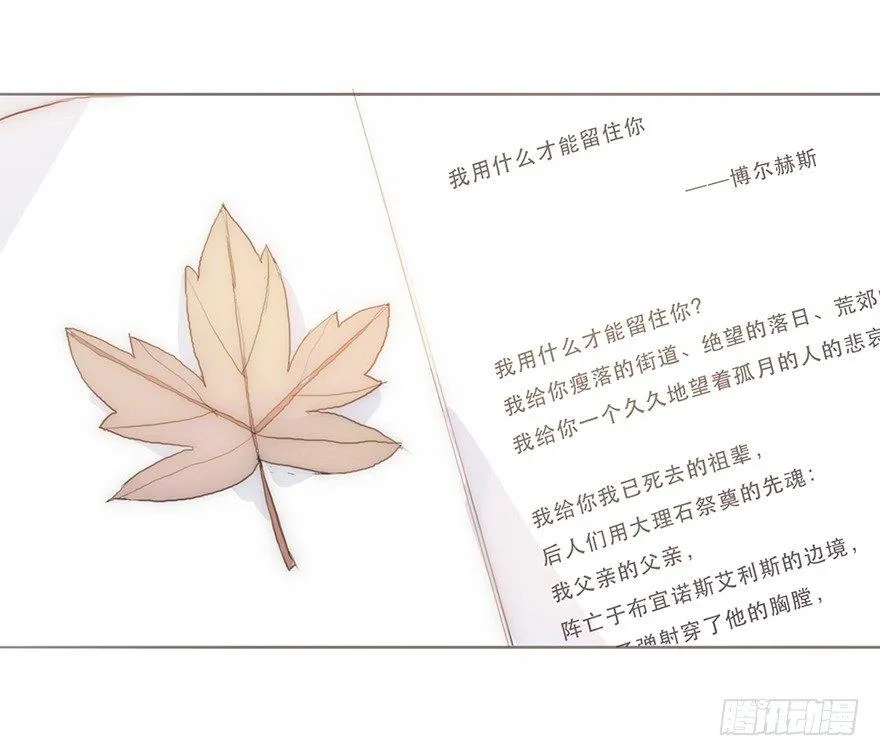 迟开之花（十三） 第76页