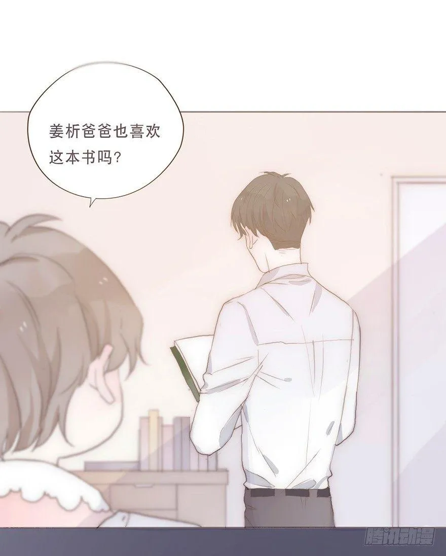 迟开之花（十三） 第77页