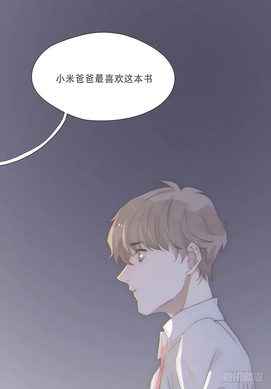 迟开之花（十三） 第78页