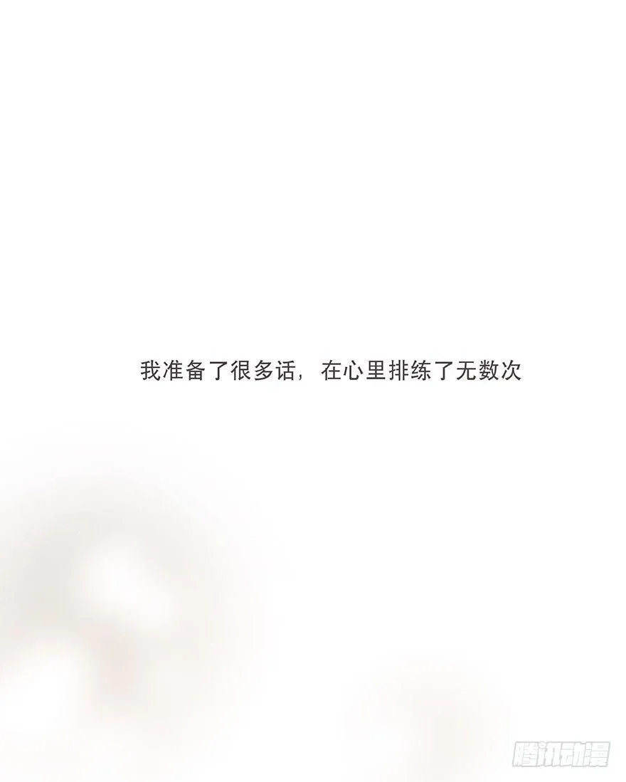 迟开之花（十六） 第66页