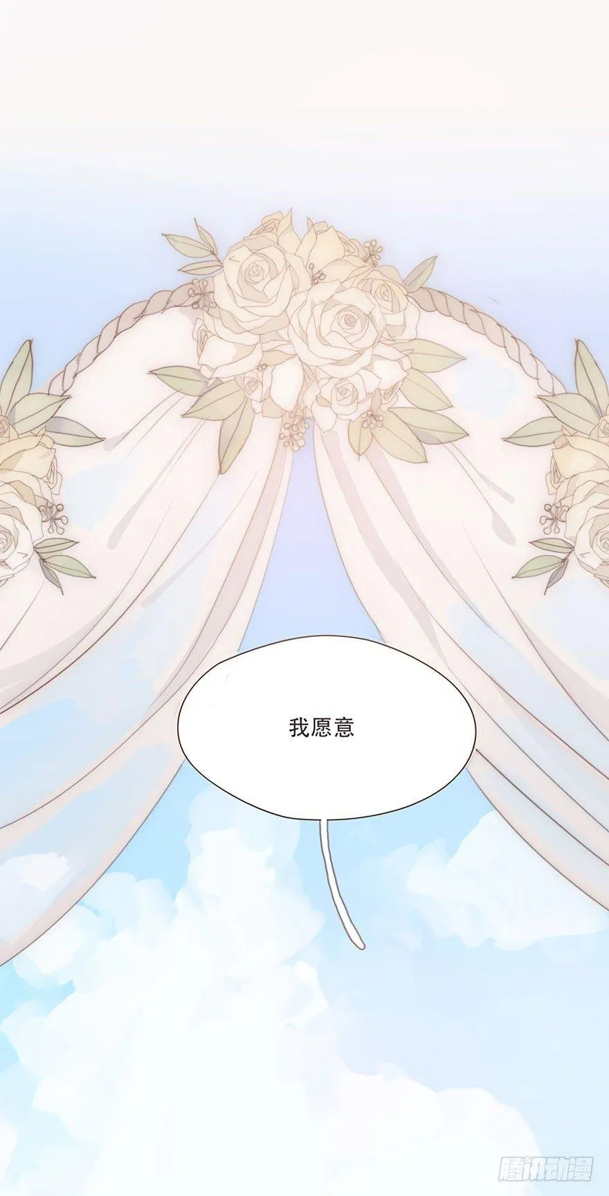 我的美人（一） 第7页