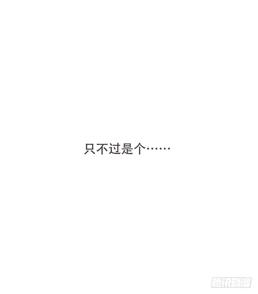我的美人（一） 第60页