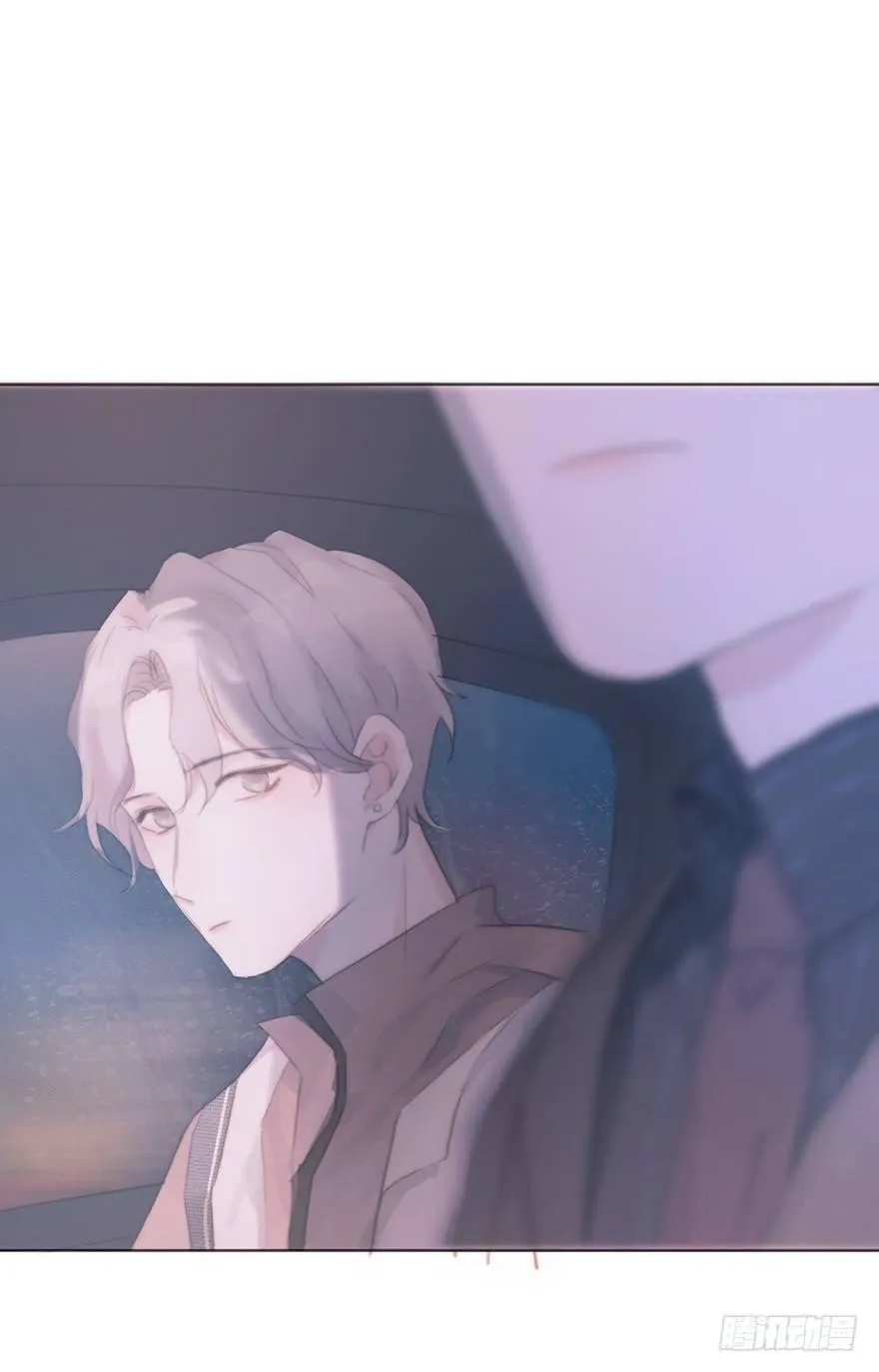蜜糖陷阱（三） 第29页
